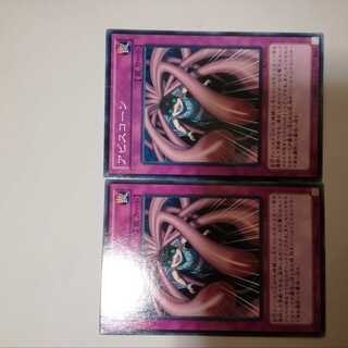 アビスコーン　２枚