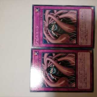 アビスコーン　２枚