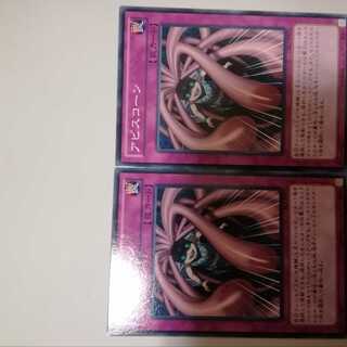 アビスコーン　２枚