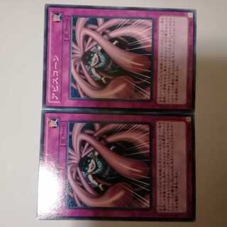 アビスコーン　２枚