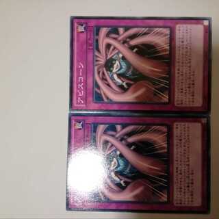 アビスコーン　２枚