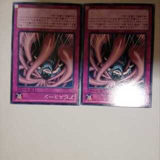 アビスコーン　２枚