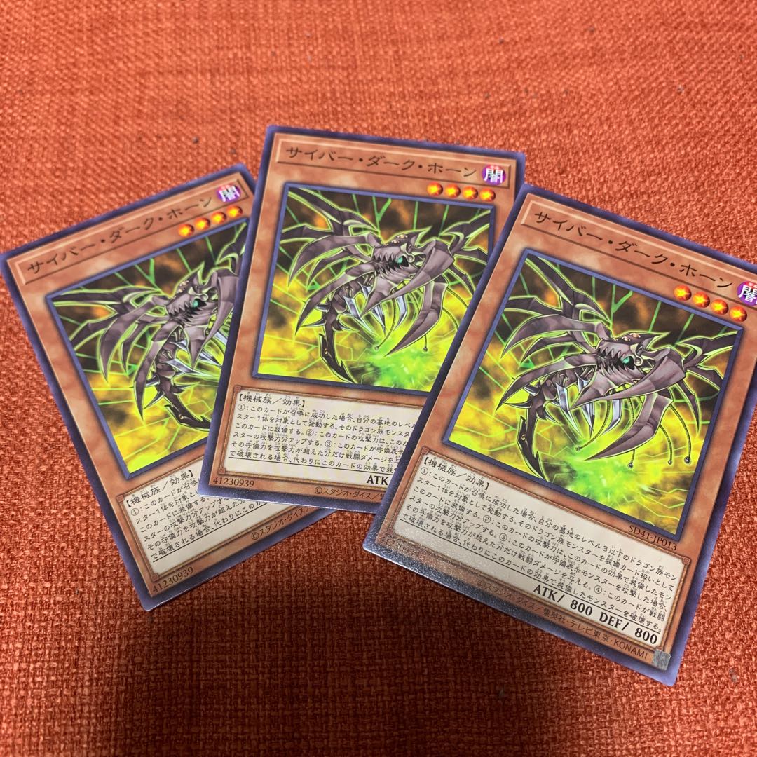 Cyberdark Horn Normal