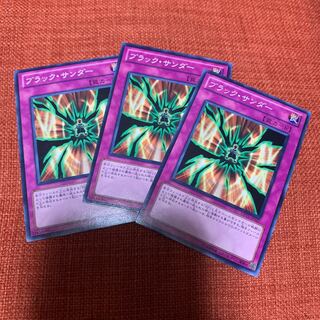 Black Thunder Normal