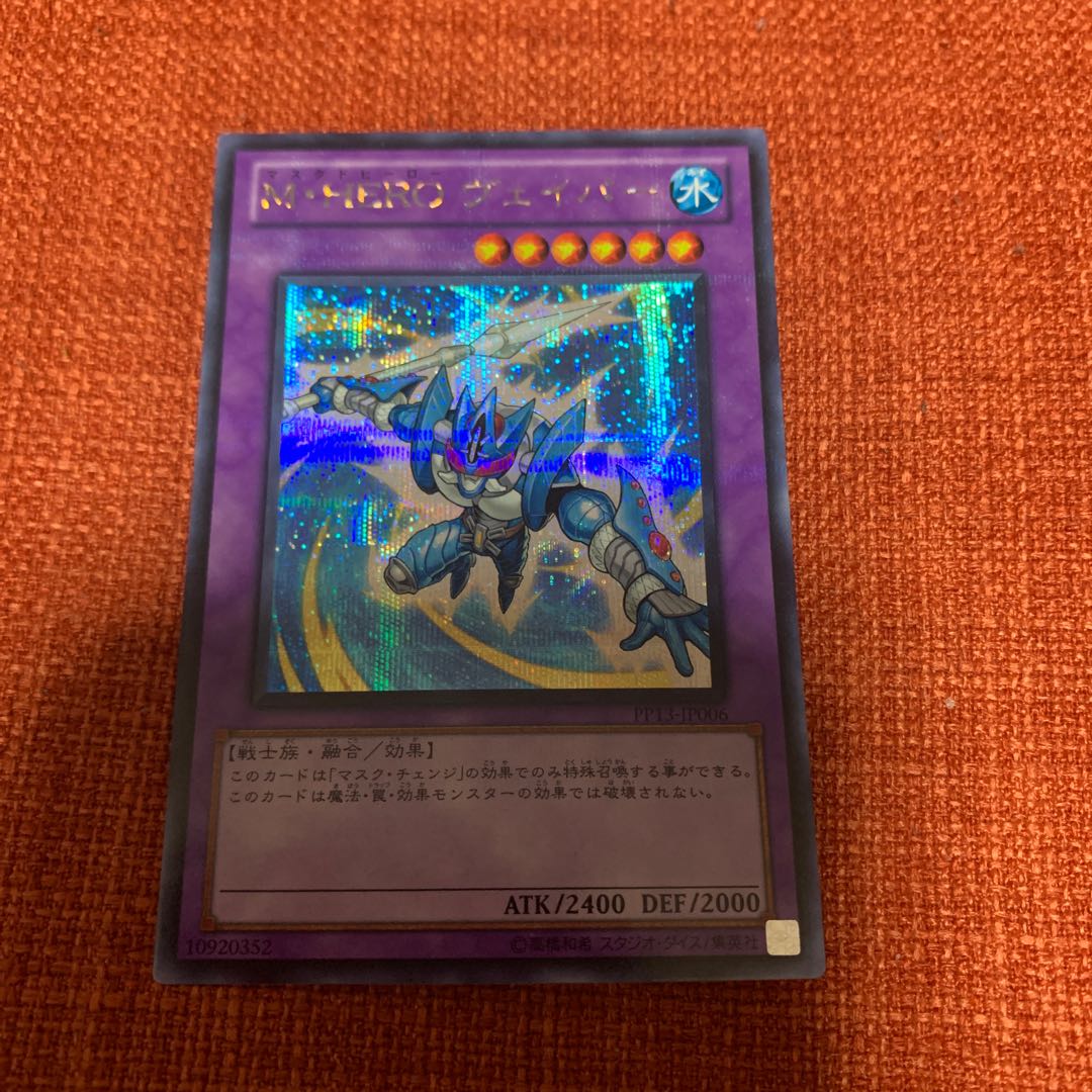 M・HERO ヴェイパー シークレットレア