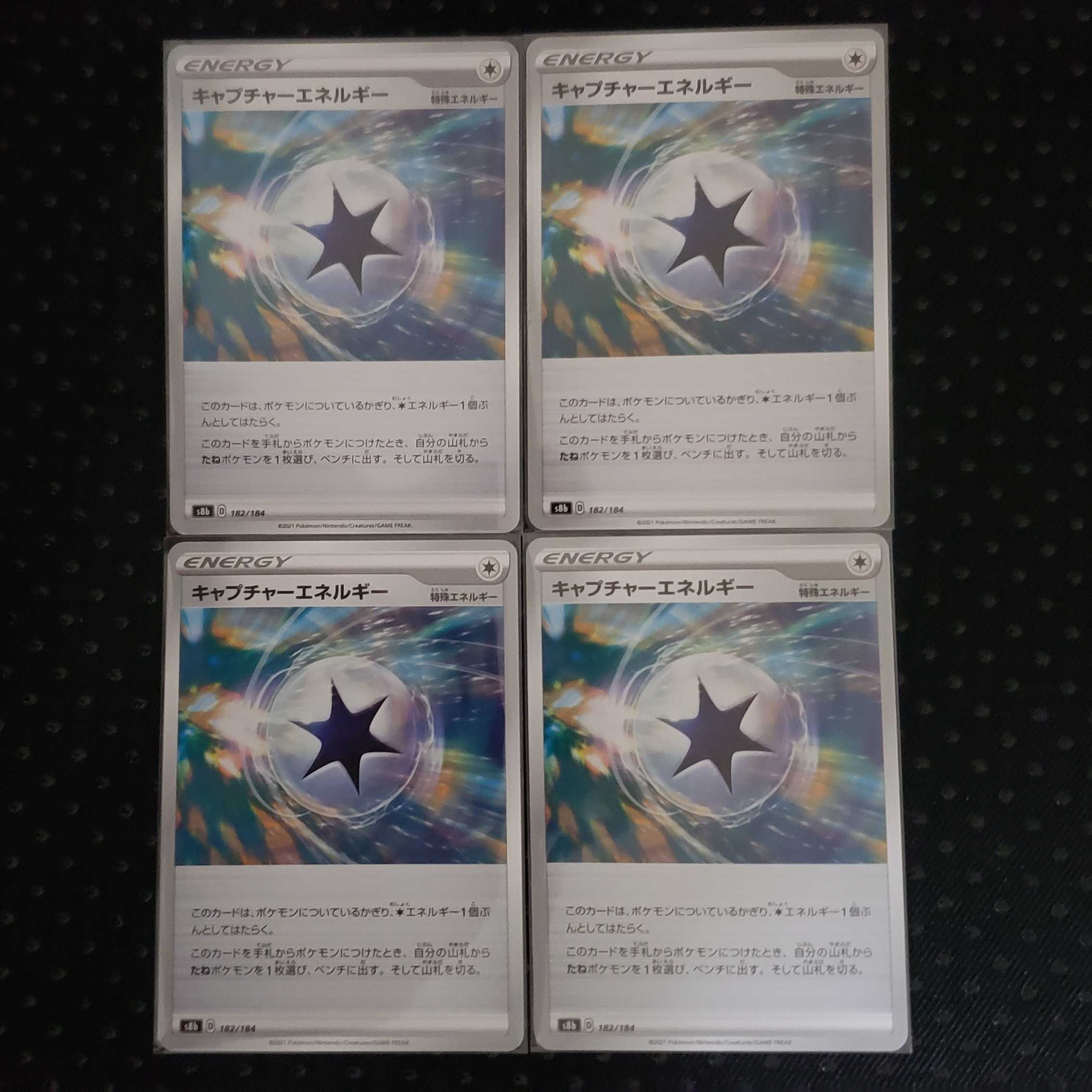 CaptureEnergy 4-piece set