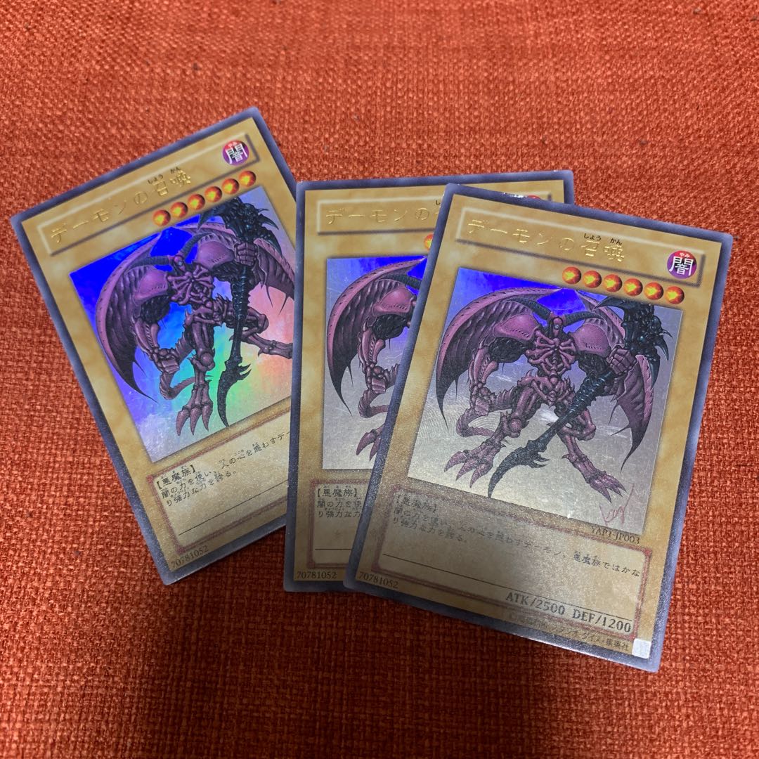 Summoned Skull Ultra Rare kc