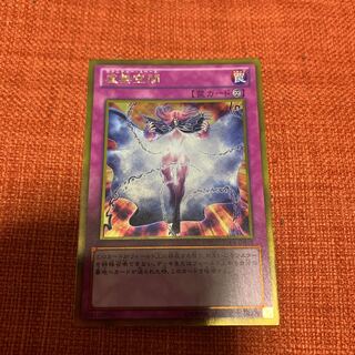 Vanity's Emptiness Gold Rare