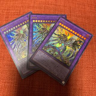 Armored Imperial Dragon - Cyber Dark End Dragon Ultra Rare