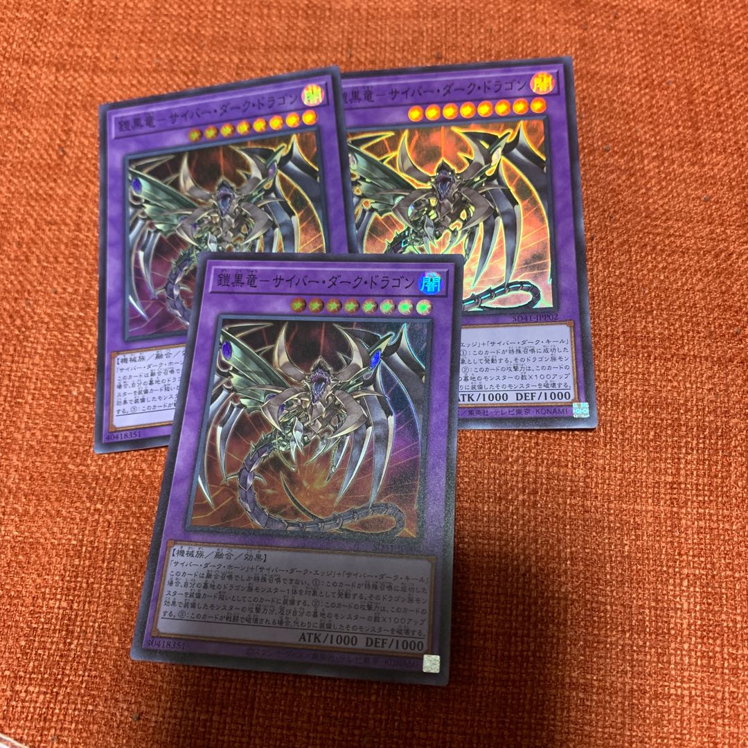 Black Armored Dragon - Cyber Dark Dragon Super Rare