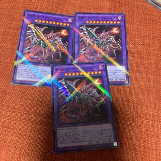 鎧獄竜-サイバー・ダークネス・ドラゴン