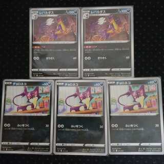 チョロネコ3枚、レパルダス2枚セット