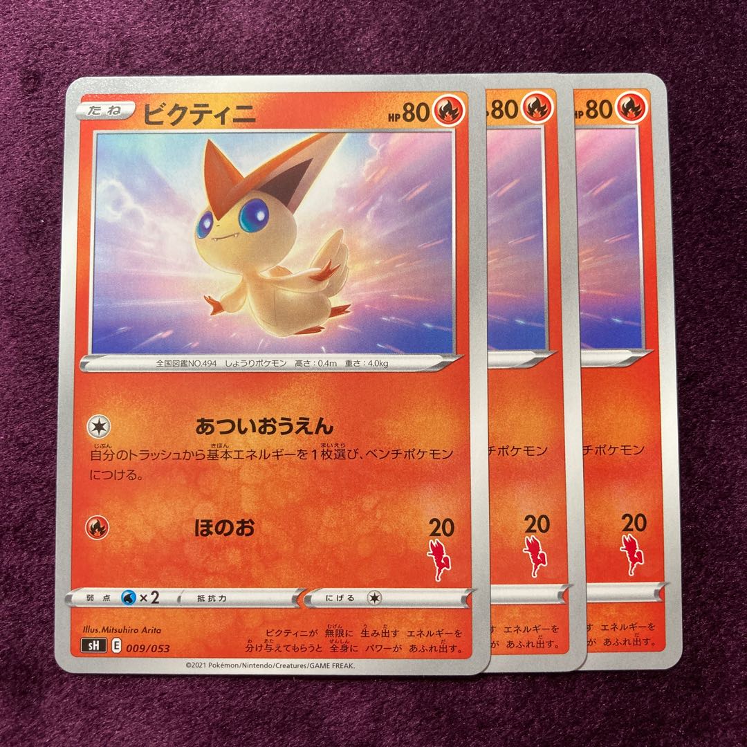 Victini 3 sheets Cinderace mark