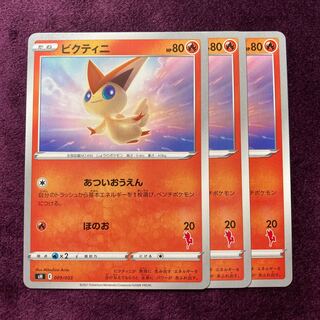 Victini 3 sheets Cinderace mark