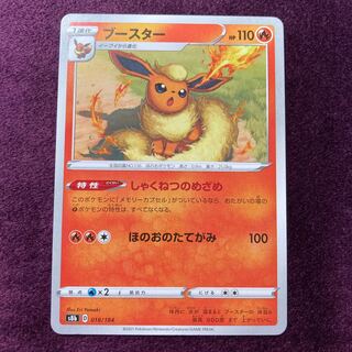 Flareon Textile Magnetism