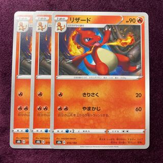 3 Charmeleon
