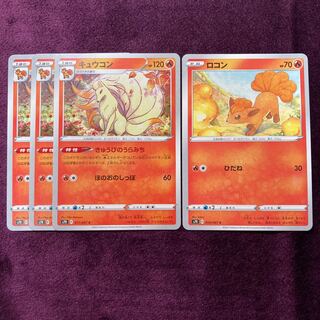 Set of 3 Ninetales, 1 Vulpix
