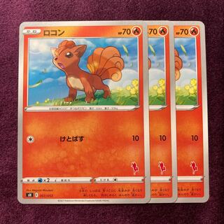 Vulpix 3 sheets Cinderace mark