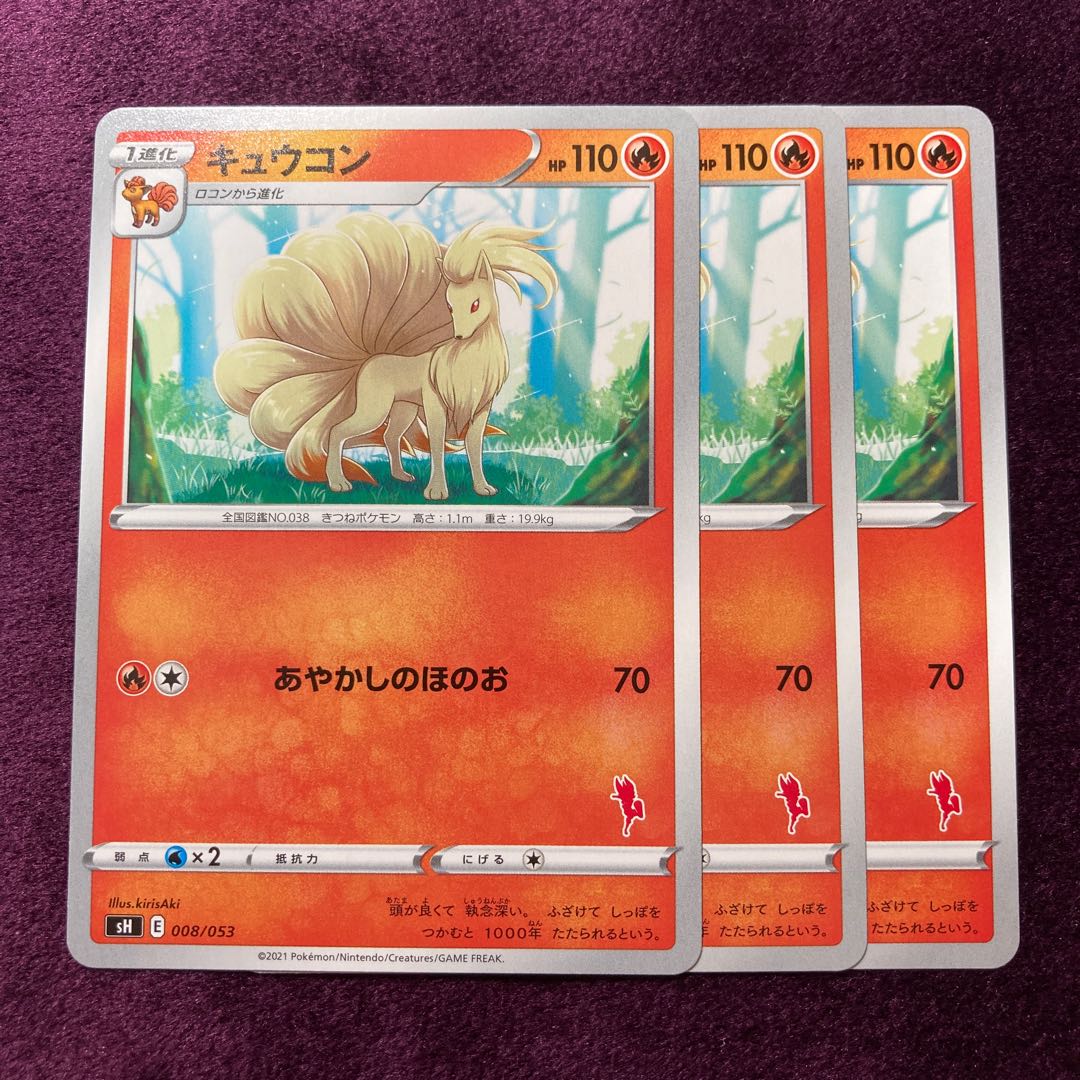 Ninetales 3 sheets Cinderace mark