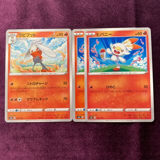 Set of 2 Scorbunny 1 Raboot