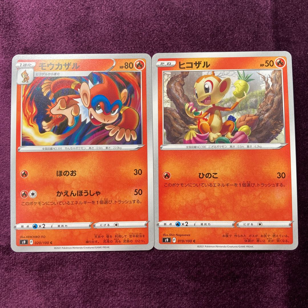 Chimchar Monferno Set