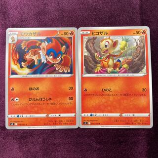 Chimchar Monferno Set