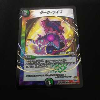 ダークライフ mc