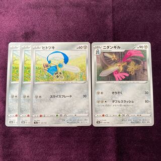 Honedge 3 Doublade 1 Set