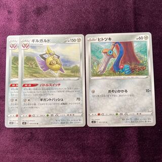 Honedge 1 piece Aegislash 2 pieces Battle Switch Set