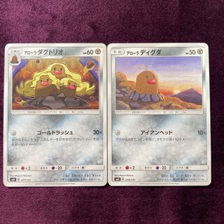 アローラダグトリオ R の激安通販 Magi トレカ専用フリマアプリ