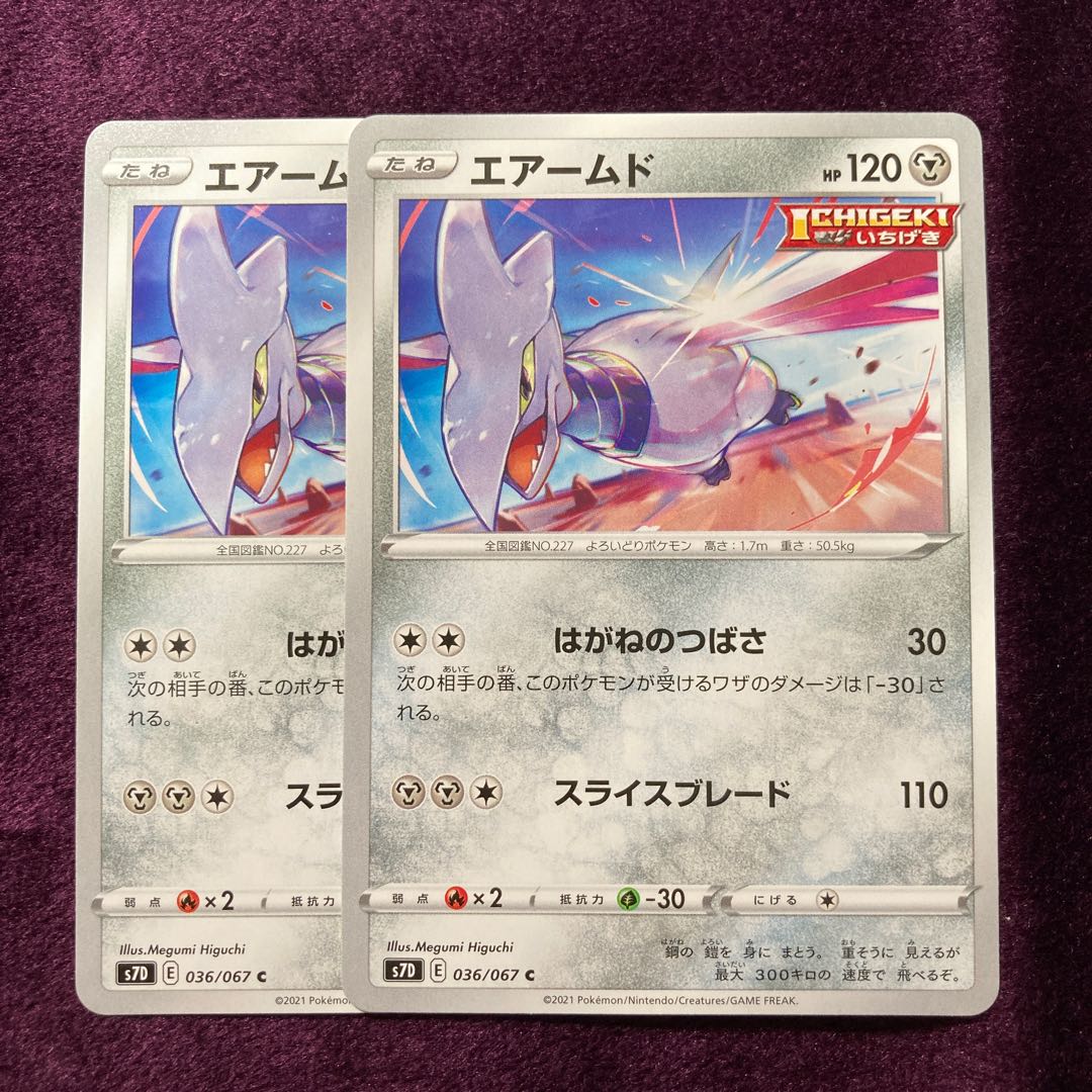 Skarmory 2 sheets
