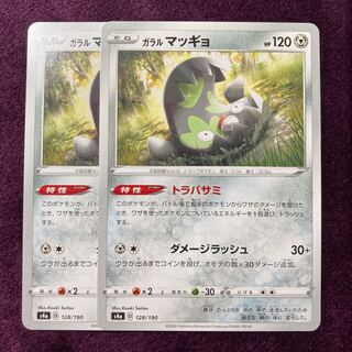 2 Galal Stunfisks Springjaw Trap