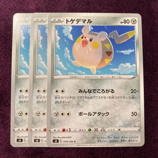 トゲデマル 3枚