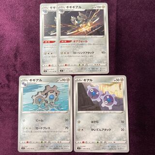 ギアル ギギアル ギギギアル セット ギアウォール