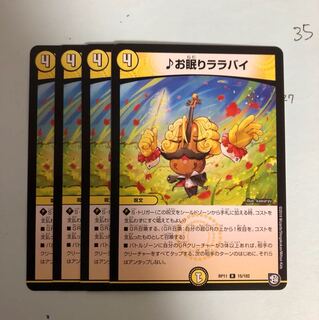 お眠りララバイ