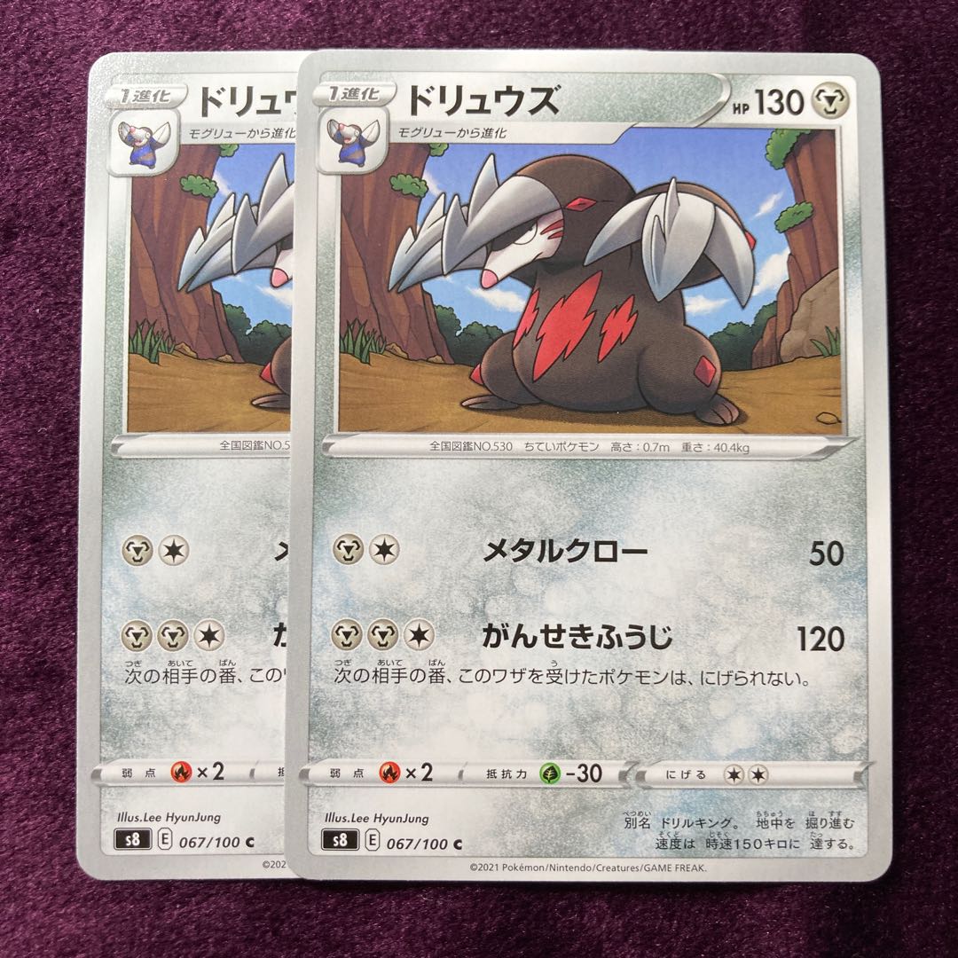 Excadrill 2 sheets