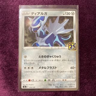 Dialga