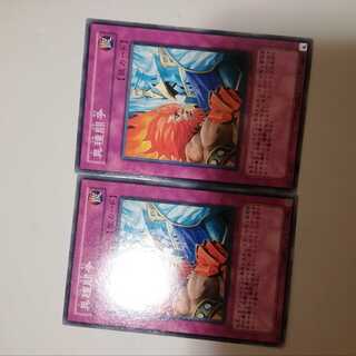 異種闘争　２枚