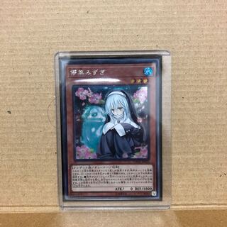 なかむら様専用 儚無みずき シク