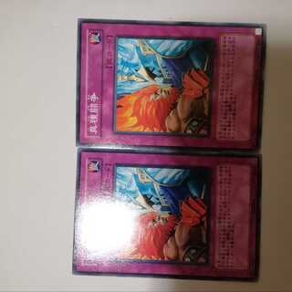 異種闘争　２枚