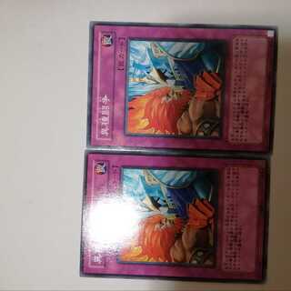 異種闘争　２枚