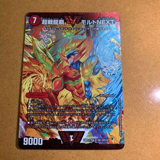 超戦龍覇モルトネクスト