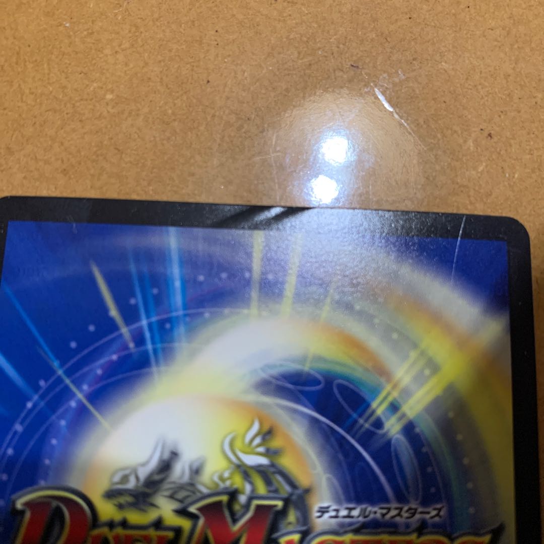 超戦龍覇モルトネクスト