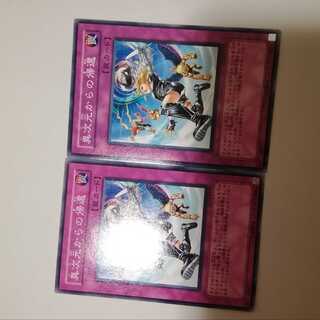 Return from the Different Dimension 2 copies