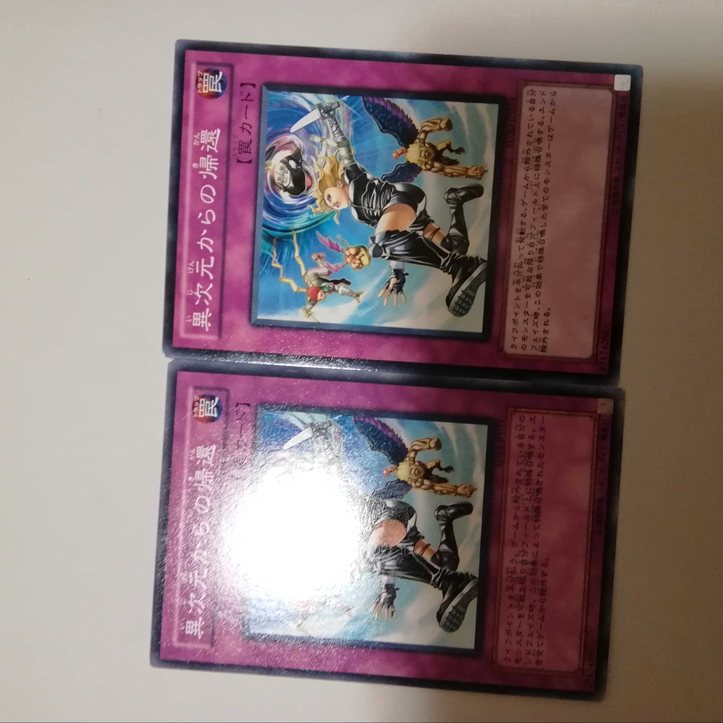 Return from the Different Dimension 2 copies