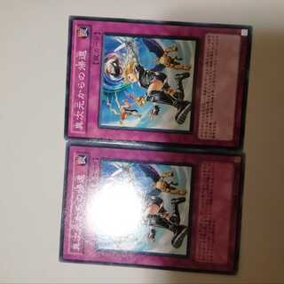 Return from the Different Dimension 2 copies