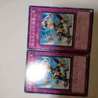 Return from the Different Dimension 2 copies