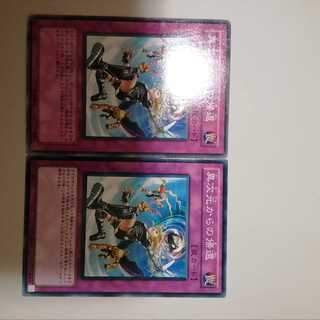 Return from the Different Dimension 2 copies