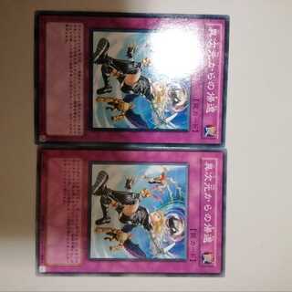 Return from the Different Dimension 2 copies