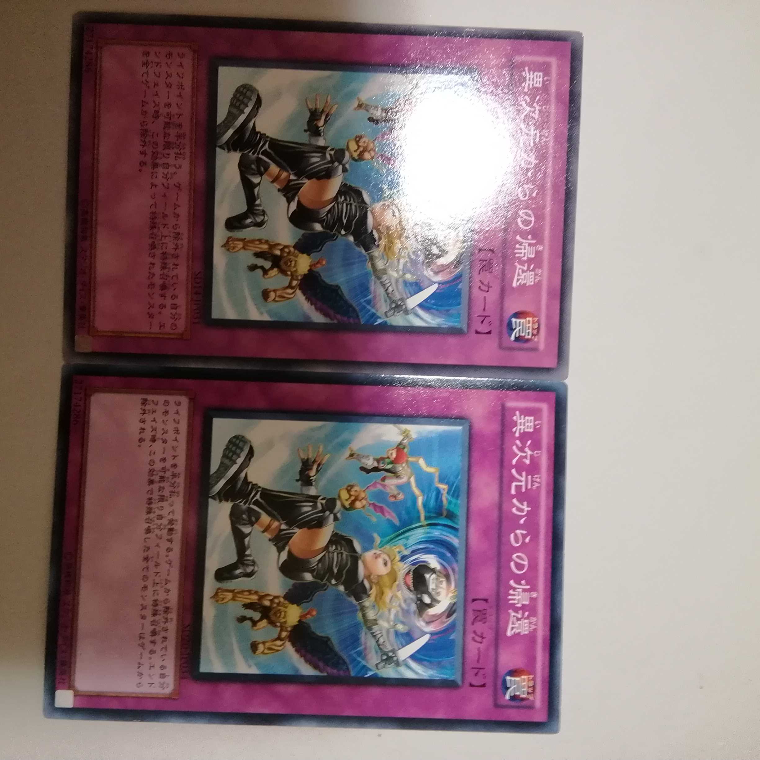 Return from the Different Dimension 2 copies